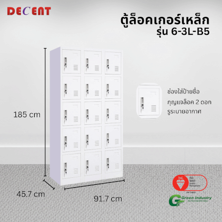 ล็อคเกอร์เหล็ก 15 ช่อง DECENT รุ่น 6-3L-B5 สีขาว 91.7 ซม._2